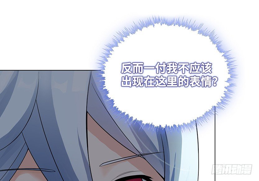 《天梯战地》你是谁？我是谁？ 第8页