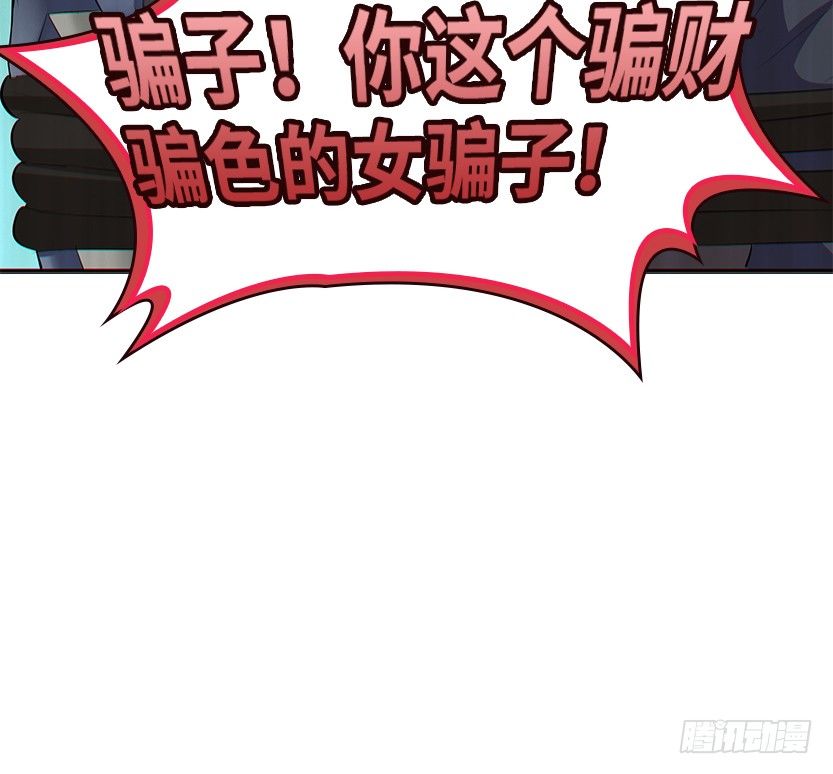 《天梯战地》纯情富2代 第11页
