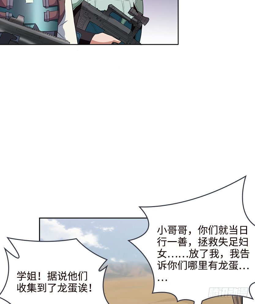 《天梯战地》纯情富2代 第13页