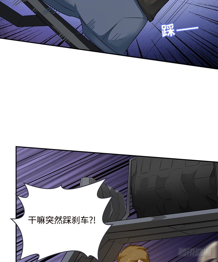 《天梯战地》纯情富2代 第29页