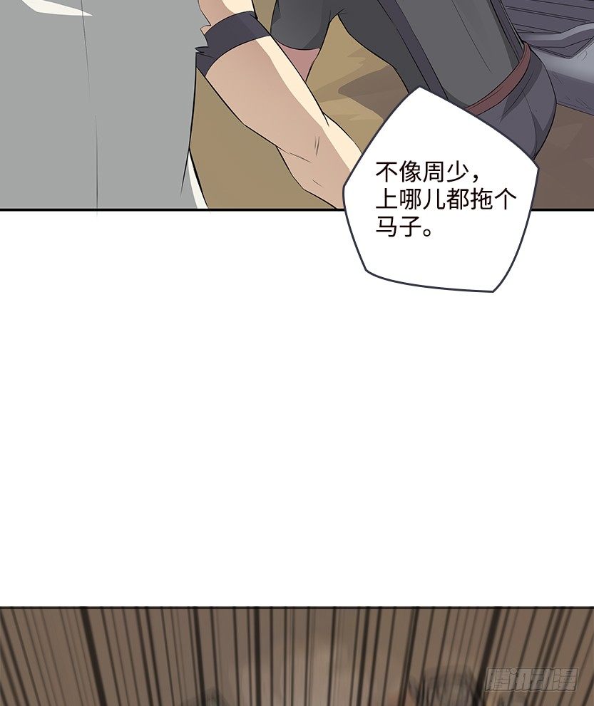 《天梯战地》纯情富2代 第32页