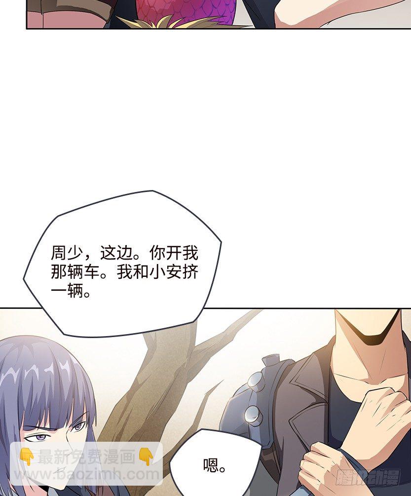 《天梯战地》纯情富2代 第37页