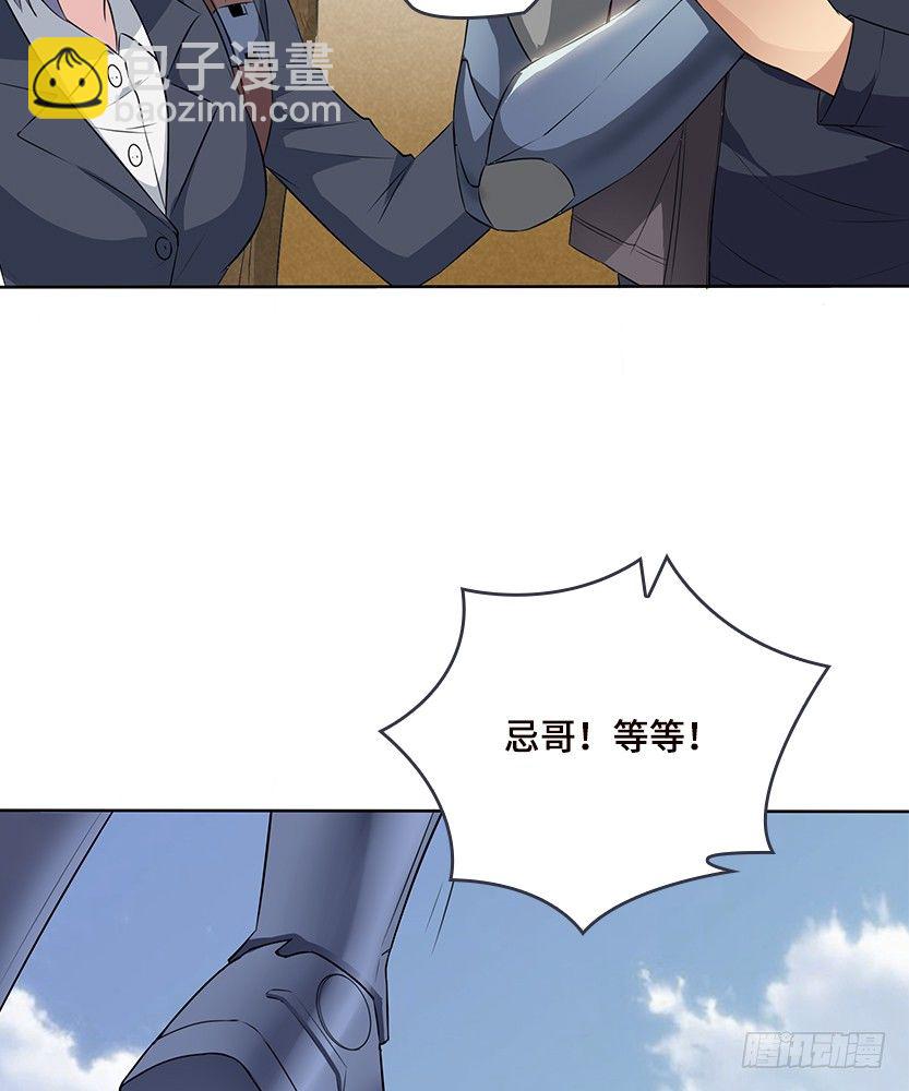 《天梯战地》纯情富2代 第38页