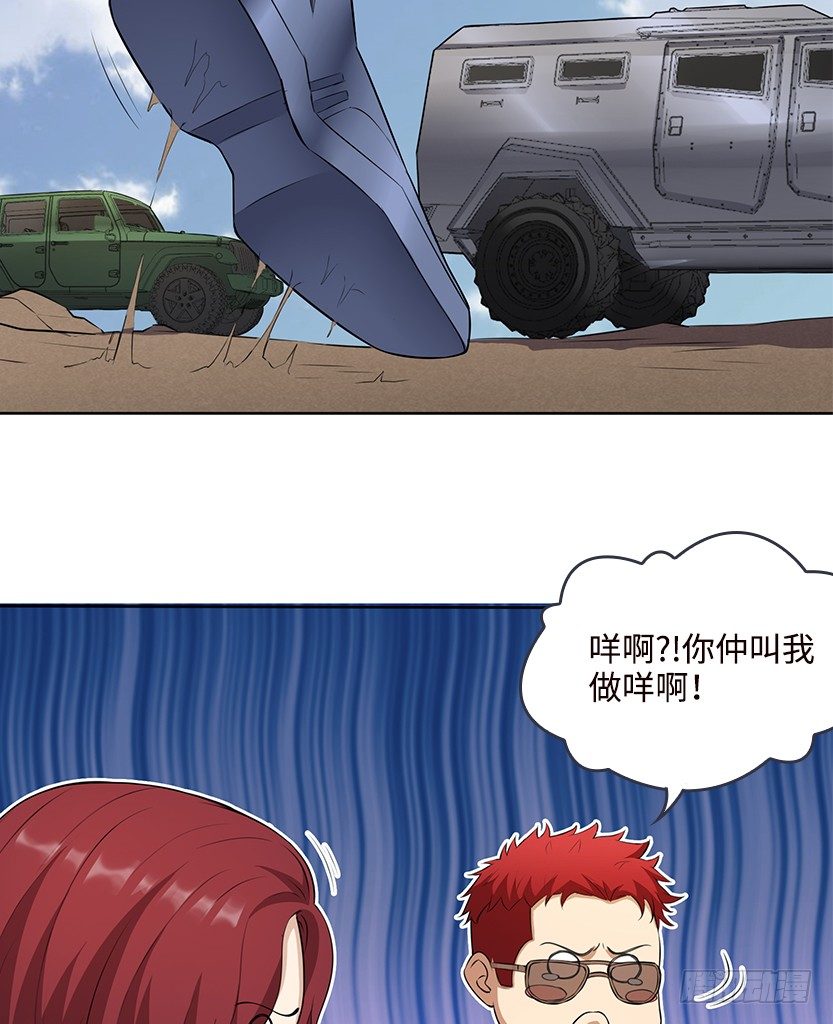 《天梯战地》纯情富2代 第39页