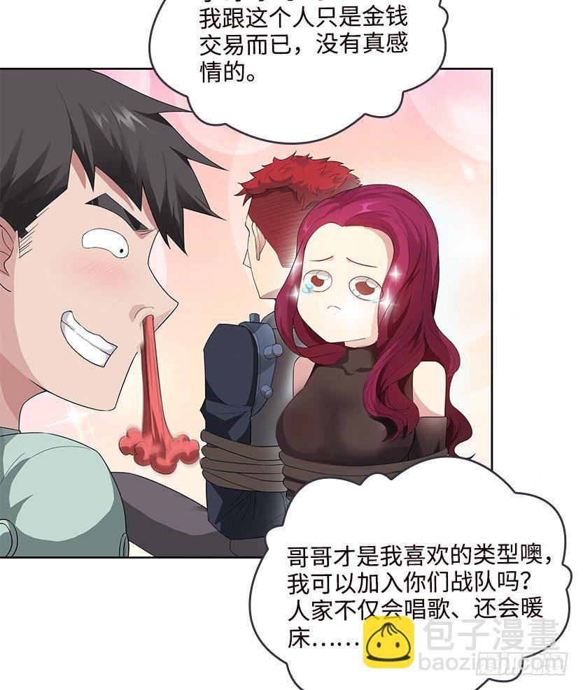 《天梯战地》纯情富2代 第6页