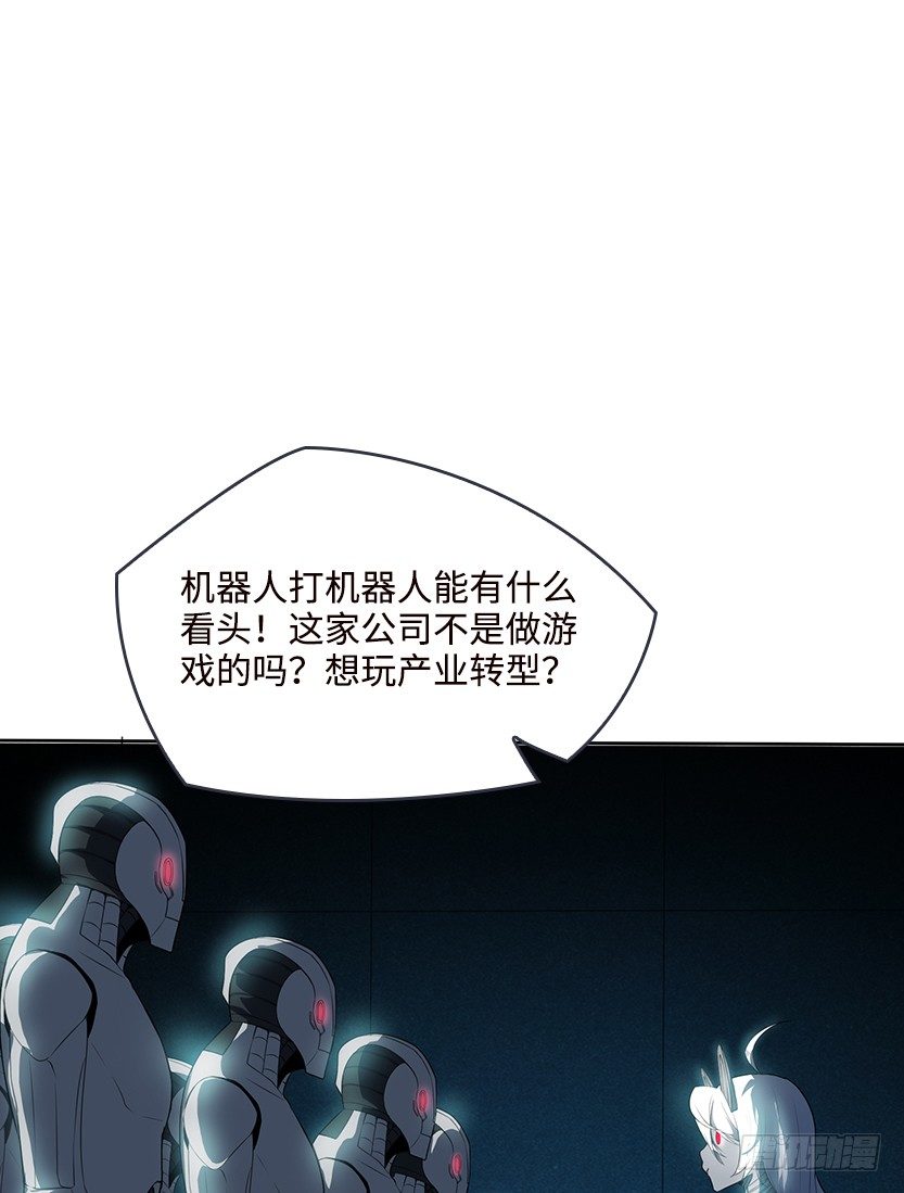 《天梯战地》萌妹杀很大 第17页