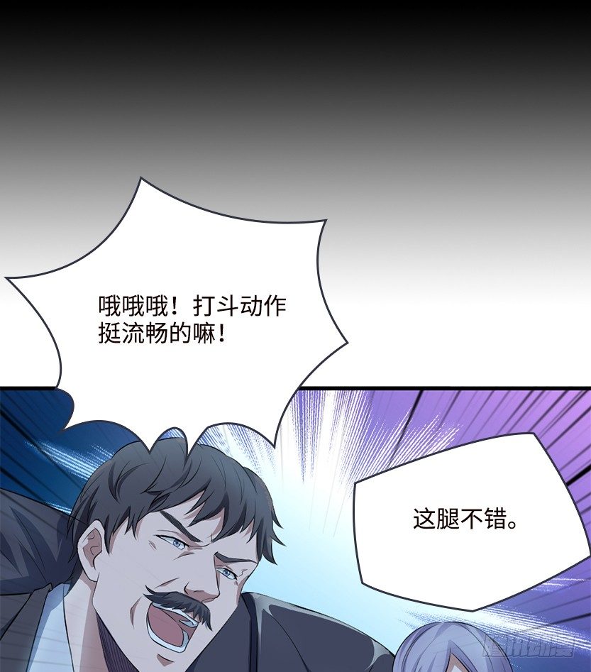 《天梯战地》萌妹杀很大 第28页