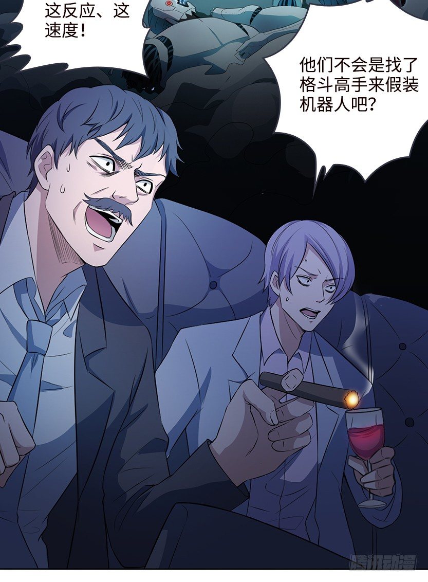 《天梯战地》萌妹杀很大 第40页