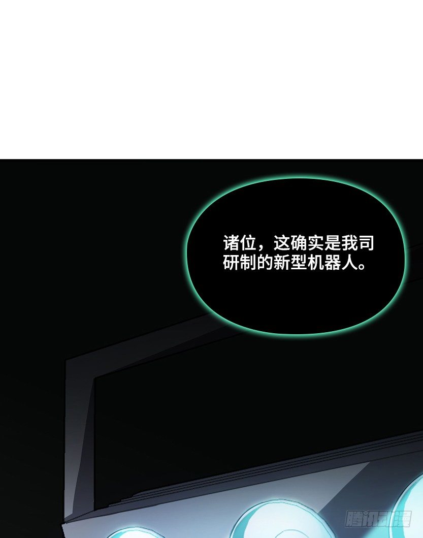《天梯战地》萌妹杀很大 第41页