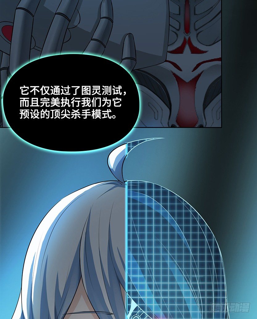 《天梯战地》萌妹杀很大 第43页