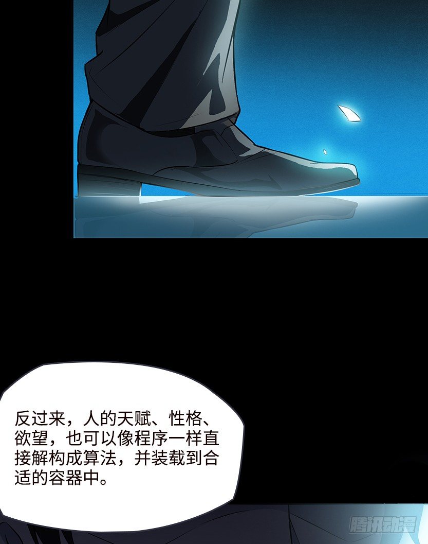 《天梯战地》萌妹杀很大 第50页