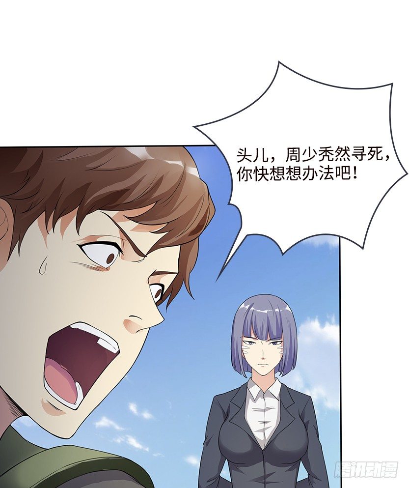 《天梯战地》樱花妹的诱惑 第11页