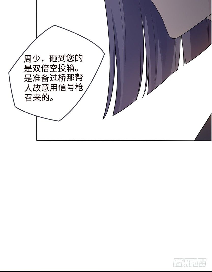 《天梯战地》樱花妹的诱惑 第13页