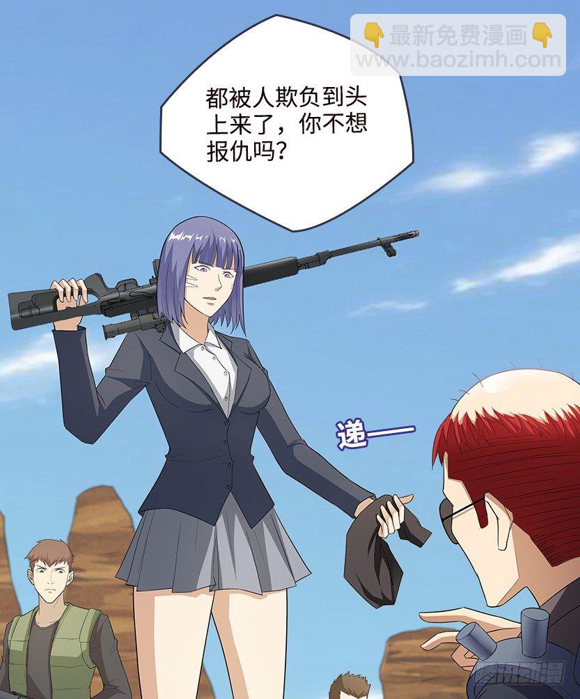 《天梯战地》樱花妹的诱惑 第14页