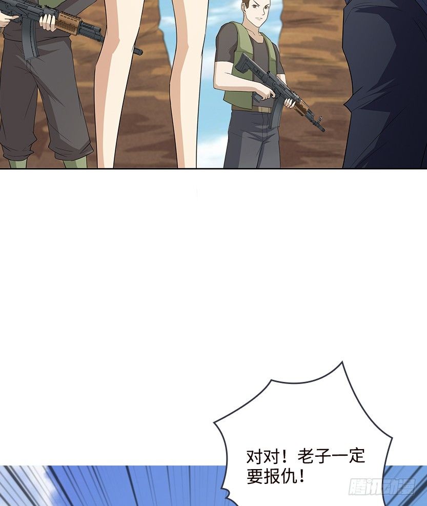 《天梯战地》樱花妹的诱惑 第15页