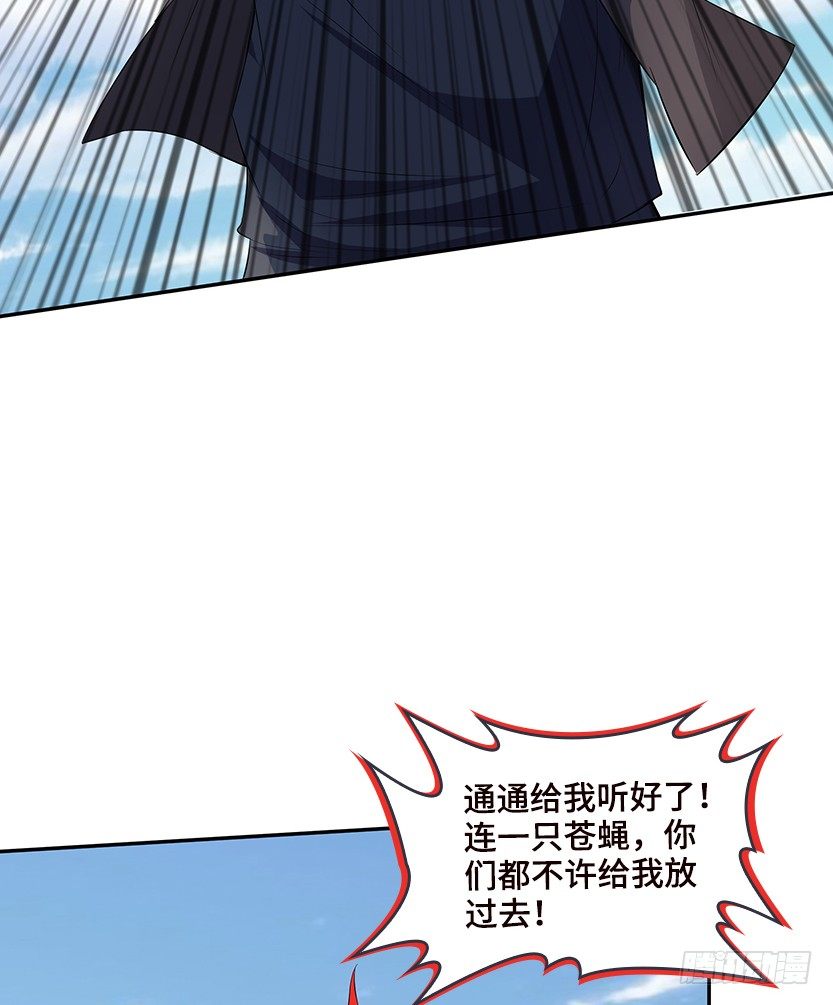 《天梯战地》樱花妹的诱惑 第17页