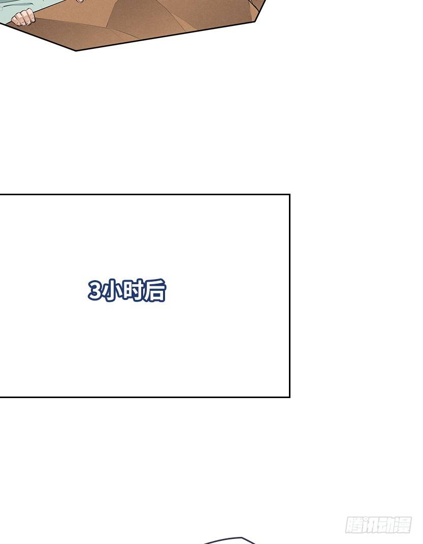 《天梯战地》樱花妹的诱惑 第23页