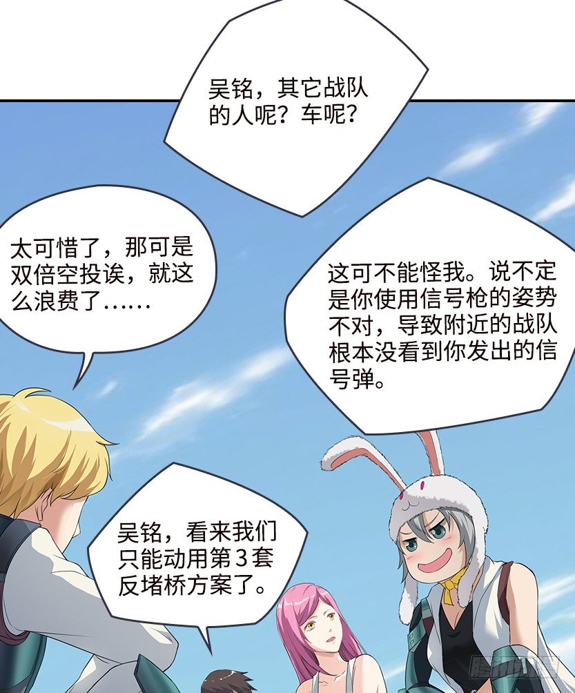 《天梯战地》樱花妹的诱惑 第24页