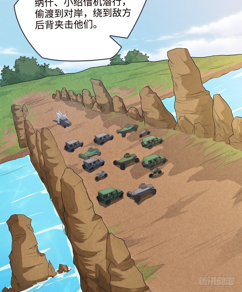 《天梯战地》樱花妹的诱惑 第27页