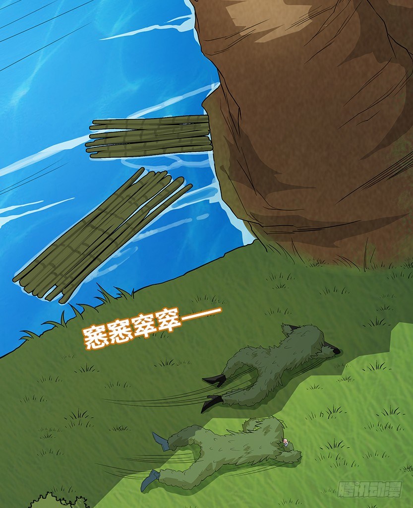 《天梯战地》樱花妹的诱惑 第29页
