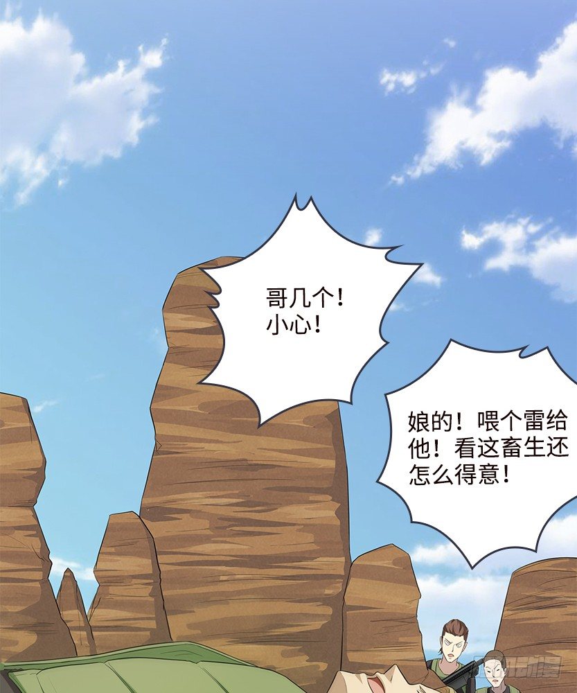 《天梯战地》樱花妹的诱惑 第38页