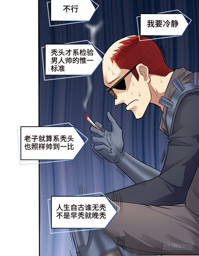 《天梯战地》樱花妹的诱惑 第4页