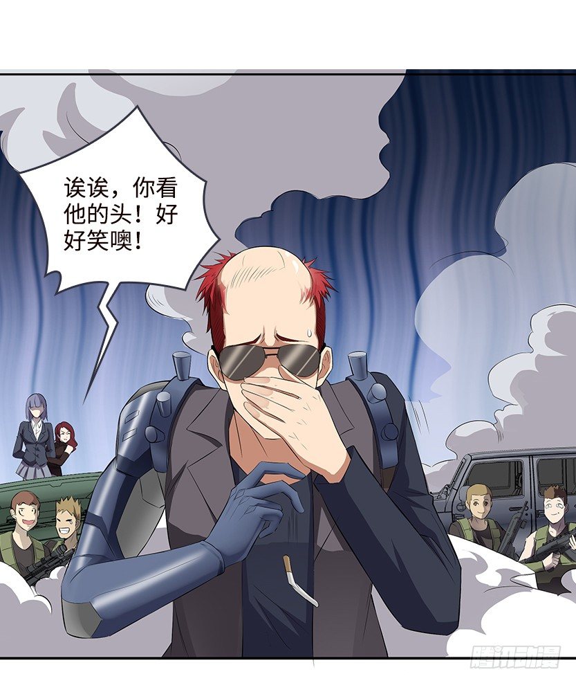 《天梯战地》樱花妹的诱惑 第6页