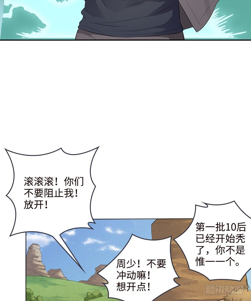 《天梯战地》樱花妹的诱惑 第9页