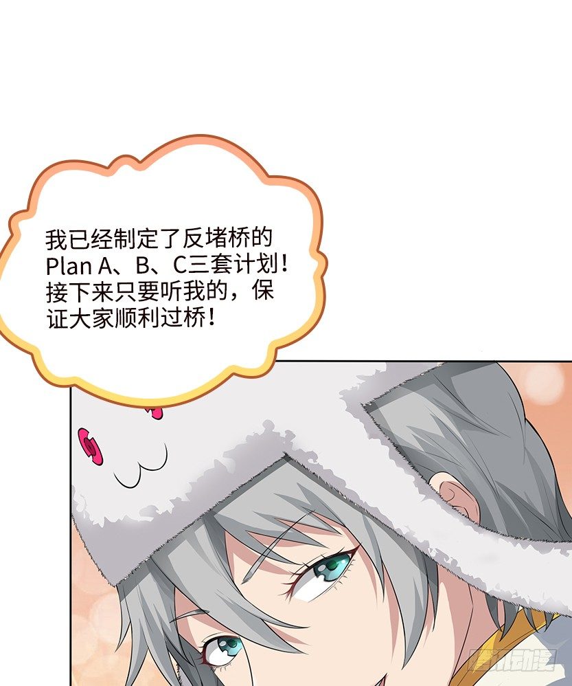 《天梯战地》堵桥流VS反堵桥流 第10页
