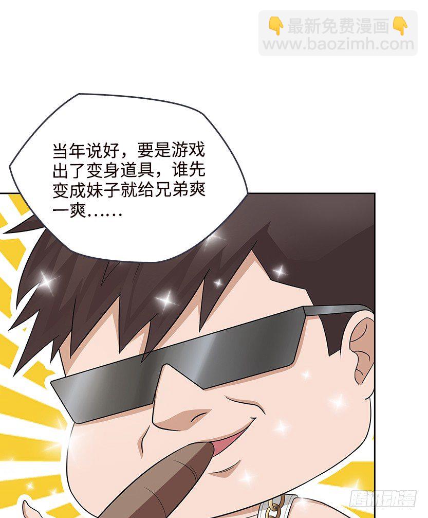 《天梯战地》堵桥流VS反堵桥流 第21页