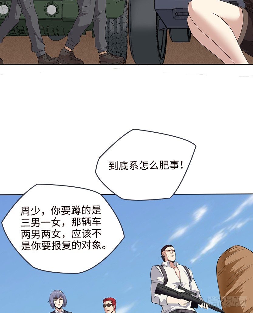 《天梯战地》堵桥流VS反堵桥流 第33页