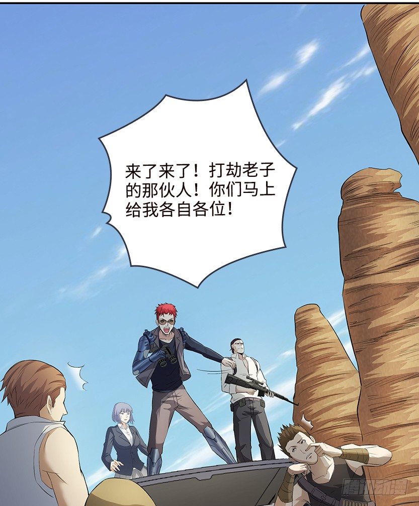 《天梯战地》堵桥流VS反堵桥流 第41页