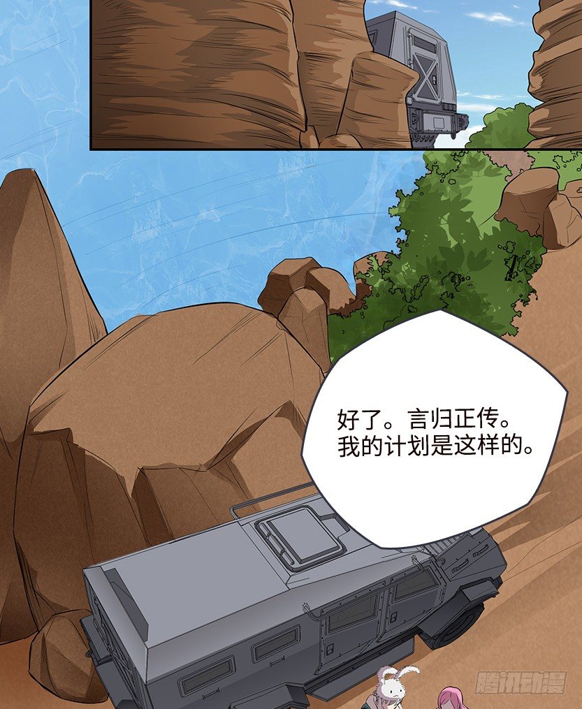 《天梯战地》堵桥流VS反堵桥流 第49页
