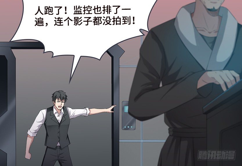 《天梯战地》兔耳一时爽 第10页