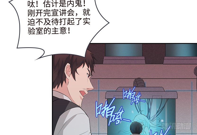 《天梯战地》兔耳一时爽 第12页
