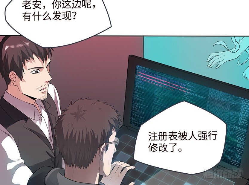 《天梯战地》兔耳一时爽 第15页
