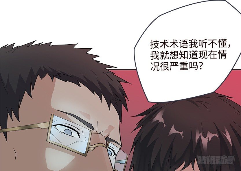 《天梯战地》兔耳一时爽 第17页