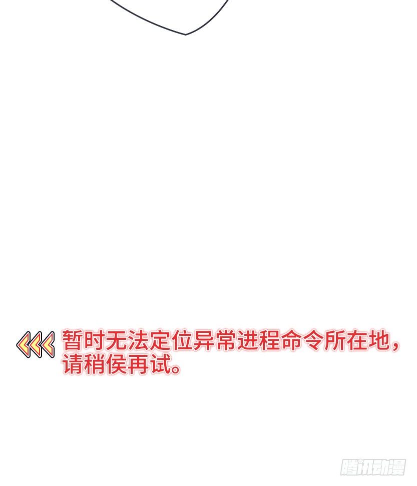 《天梯战地》兔耳一时爽 第19页