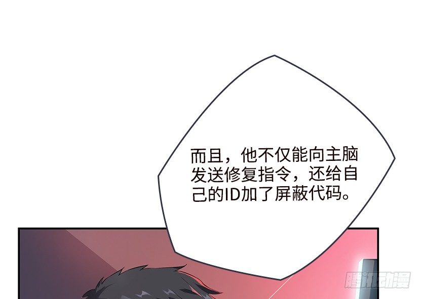 《天梯战地》兔耳一时爽 第20页