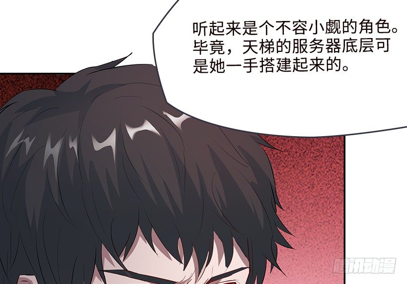 《天梯战地》兔耳一时爽 第23页