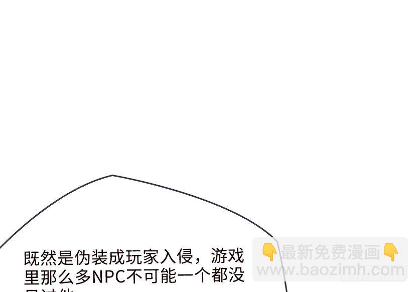 《天梯战地》兔耳一时爽 第25页