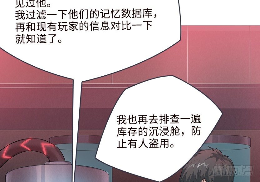 《天梯战地》兔耳一时爽 第26页