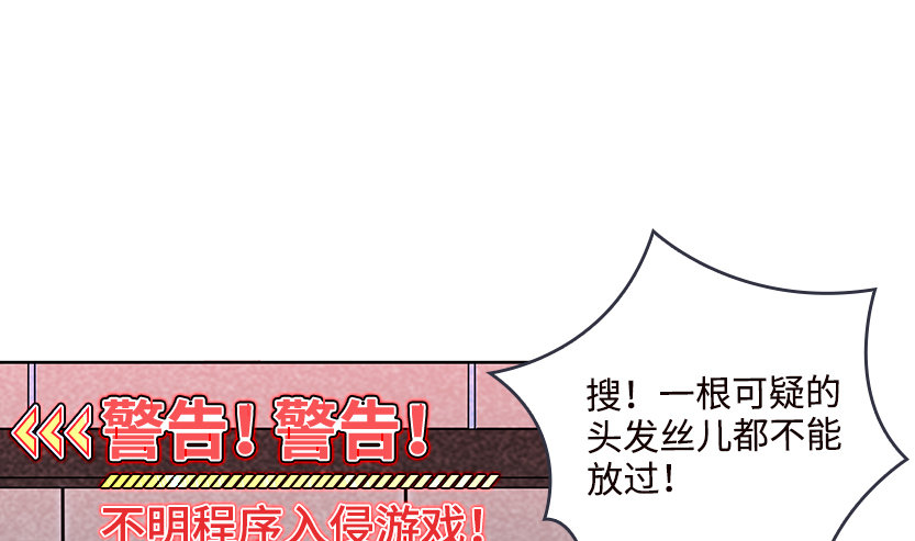 《天梯战地》兔耳一时爽 第2页