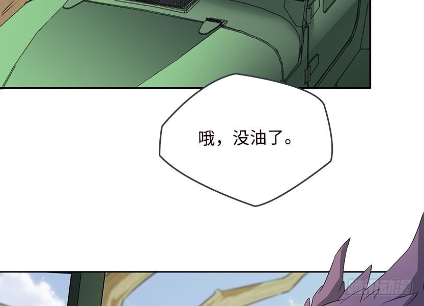 《天梯战地》兔耳一时爽 第33页