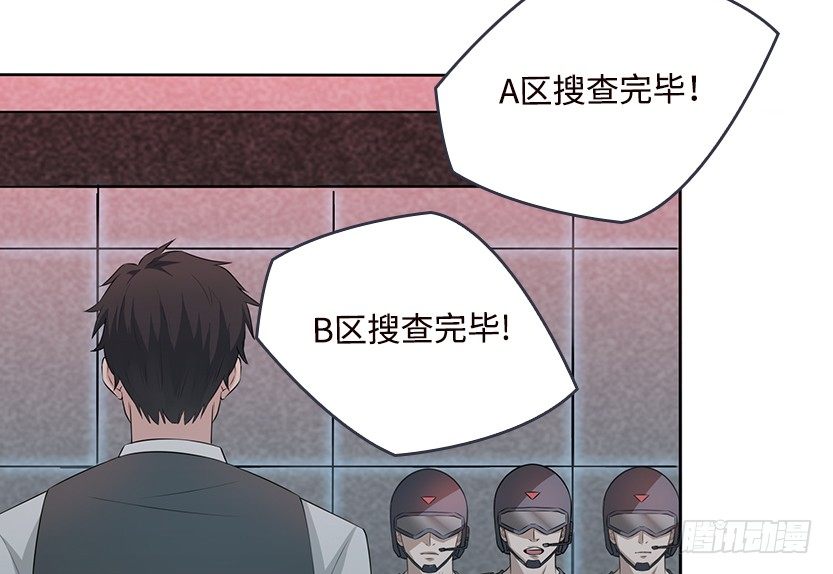 《天梯战地》兔耳一时爽 第7页