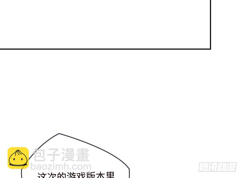 《天梯战地》女装大佬 第13页