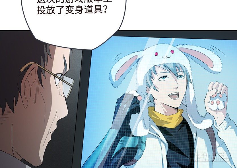 《天梯战地》女装大佬 第14页