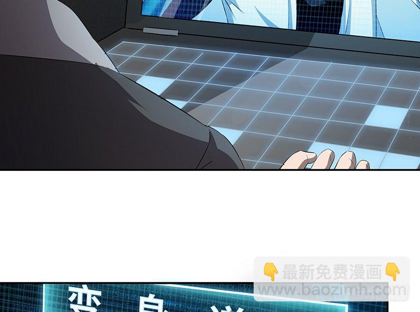 《天梯战地》女装大佬 第15页