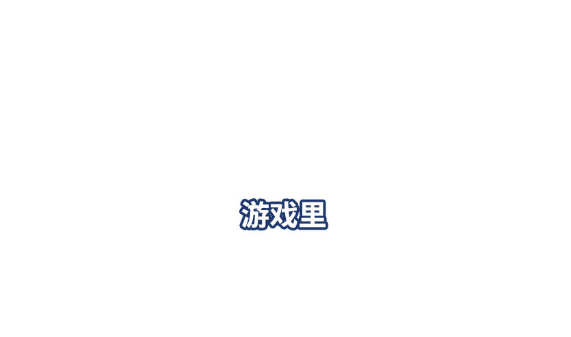 《天梯战地》女装大佬 第18页