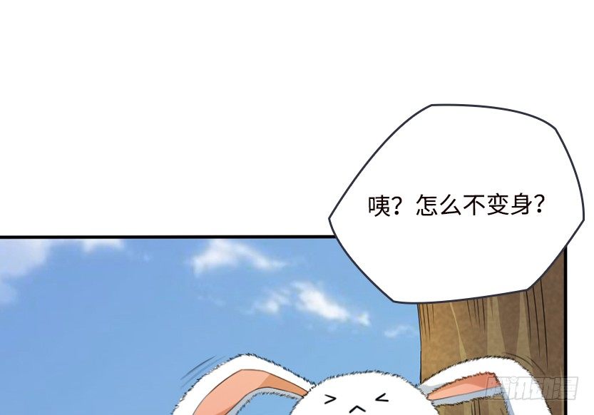 《天梯战地》女装大佬 第25页